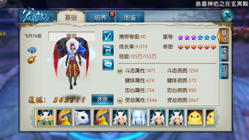 诛仙手游雷神带哪四个技能