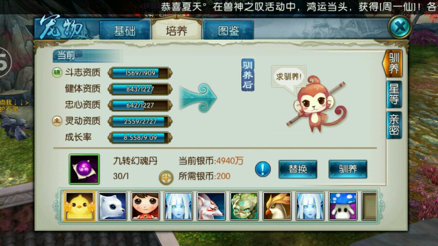 诛仙手游雷神带哪四个技能