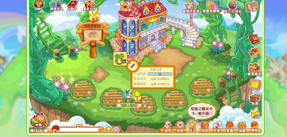 摩尔庄园剑士等级怎么提升