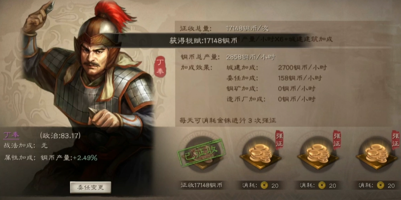 三国志战略版如何完成成就