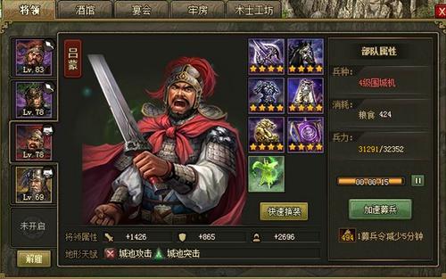 攻城掠地里面酒馆怎么找到 攻城掠地里面酒馆怎么找到