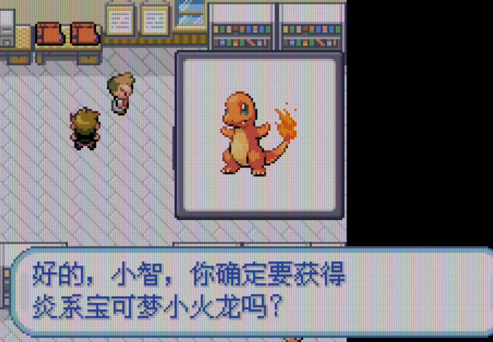 口袋妖怪火红小火龙哪里抓