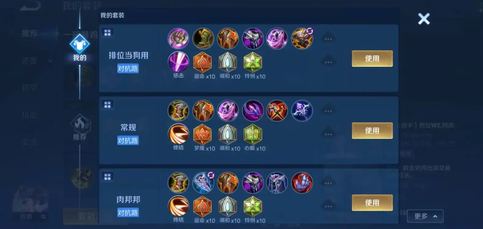 王者荣耀刘邦纯法术出装怎么搭配