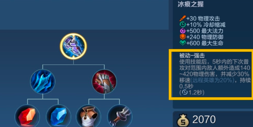 王者荣耀刘邦纯法术出装怎么搭配