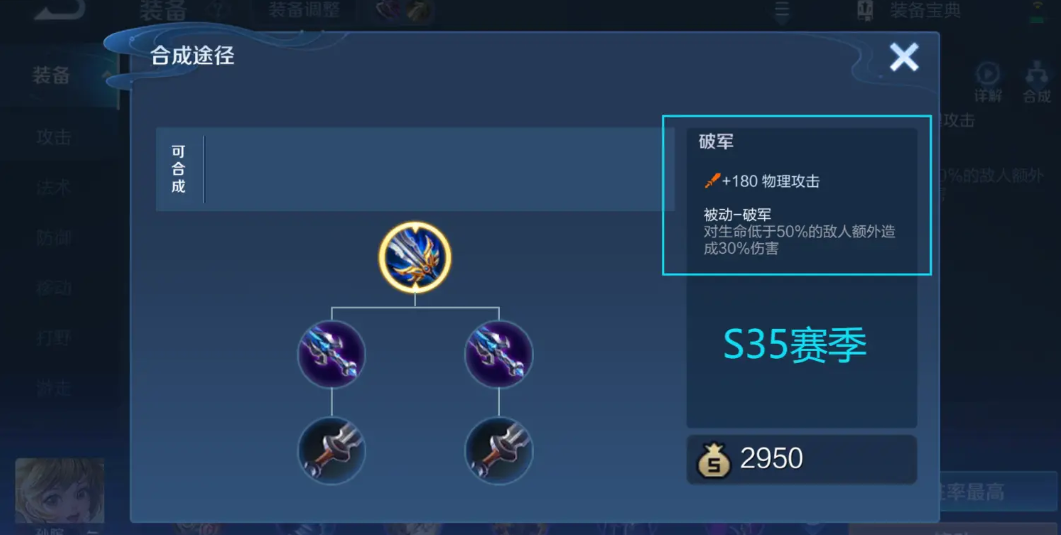 王者荣耀平a伤害最高伤害怎么出装 王者荣耀平a伤害最高伤害怎么出装