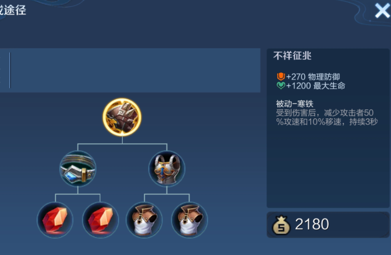 王者荣耀打辅助出装怎么搭配