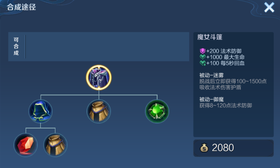 王者荣耀打辅助出装怎么搭配