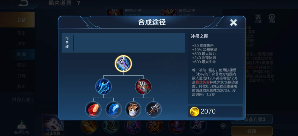 王者荣耀澜最强出装无冷却是什么 王者荣耀澜最强出装无冷却是什么