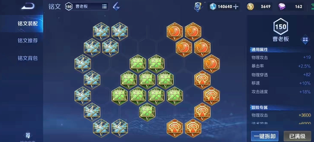 王者荣耀曹操出什么装吸血流