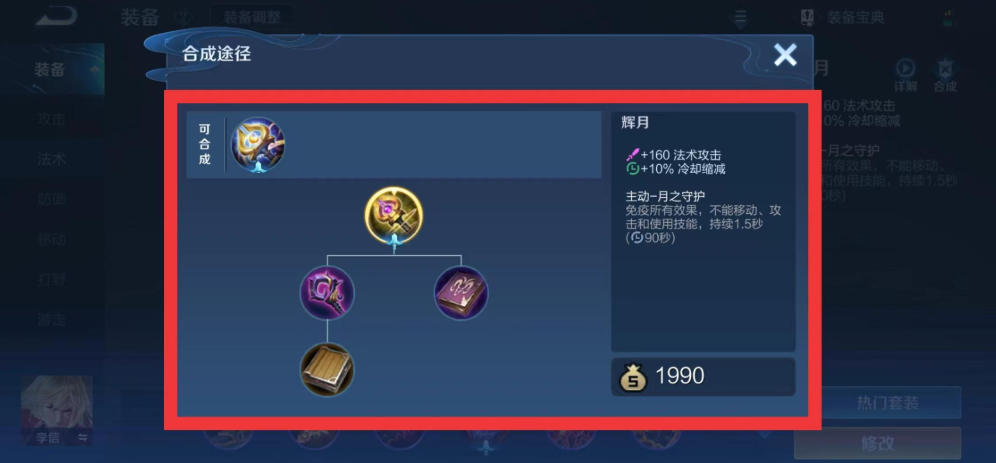 王者荣耀针对貂蝉怎么出装 王者荣耀针对貂蝉怎么出装