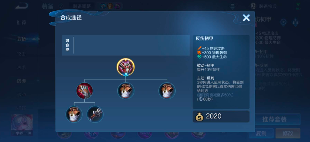 王者荣耀打野铠逆风出装怎么搭配 王者荣耀打野铠逆风出装怎么搭配