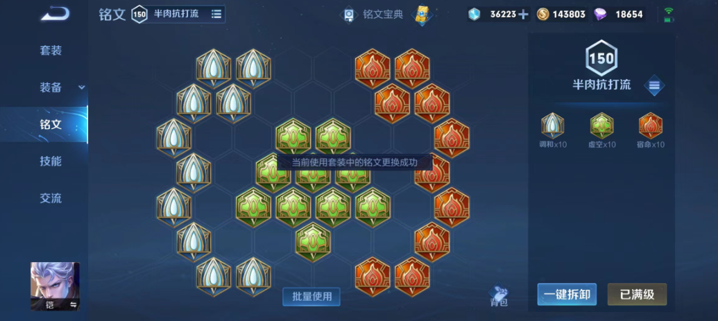 王者荣耀打野铠逆风出装怎么搭配 王者荣耀打野铠逆风出装怎么搭配