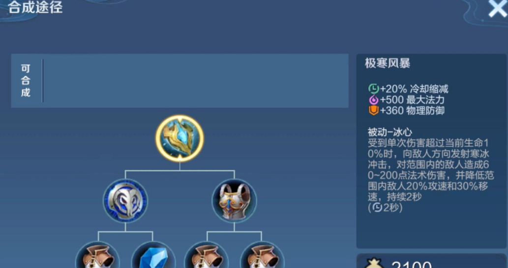 王者荣耀程咬金最弱出装是什么 王者荣耀程咬金最弱出装是什么