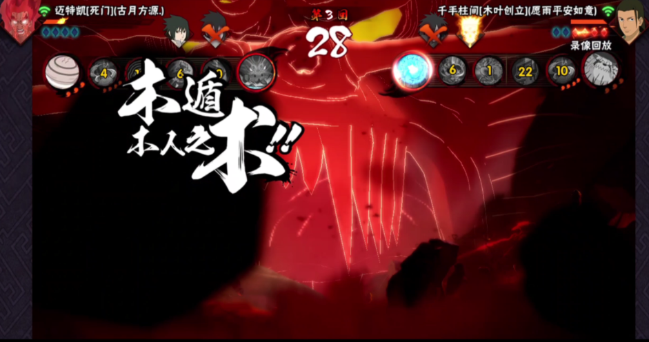 火影忍者手游哪个大招最强