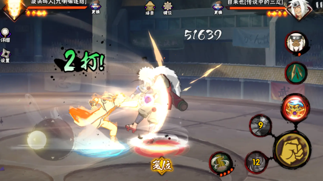 火影忍者手游里面谁最好用