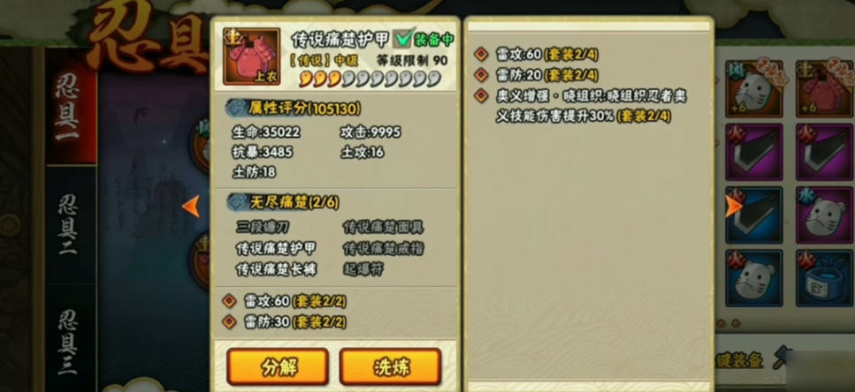 火影忍者忍具怎么继承