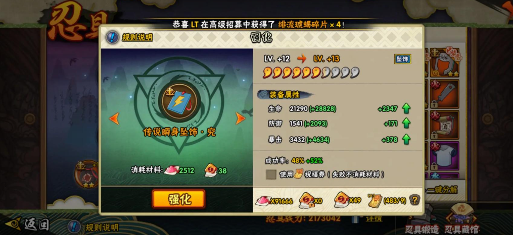 火影忍者忍具怎么继承