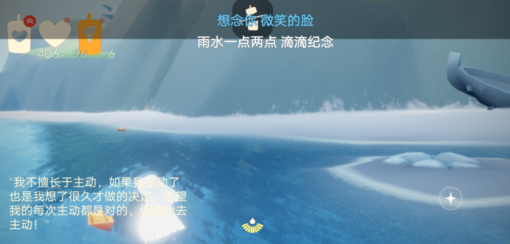 光遇怎么攒心比较快