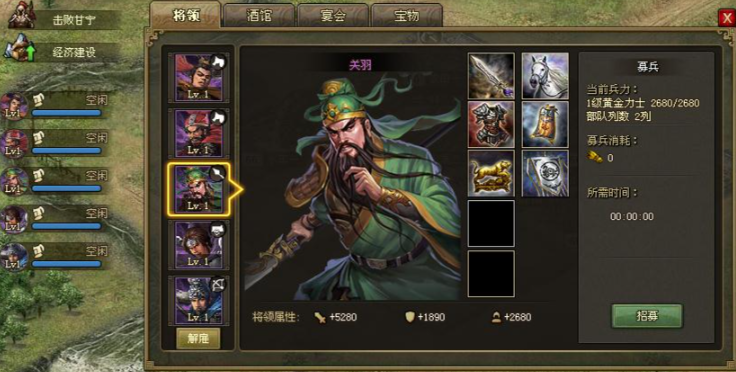 攻城掠地100级武将搭配怎么选