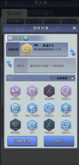 口袋奇兵技能保留什么 口袋奇兵技能保留什么