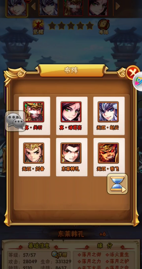 少年三国志群雄用什么名将