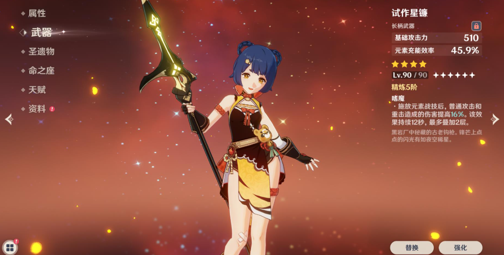 原神香菱可以用什么武器