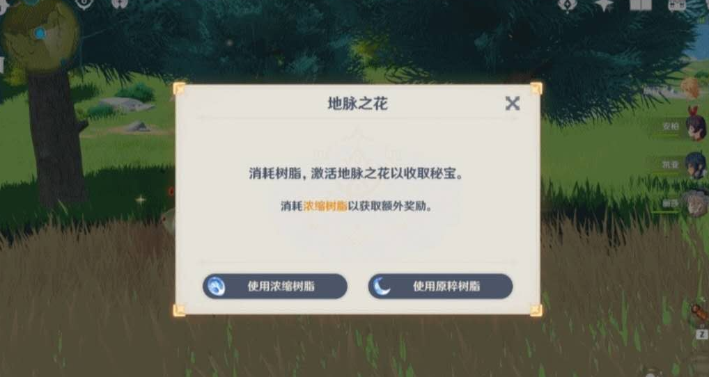 原神原浆树脂有什么用