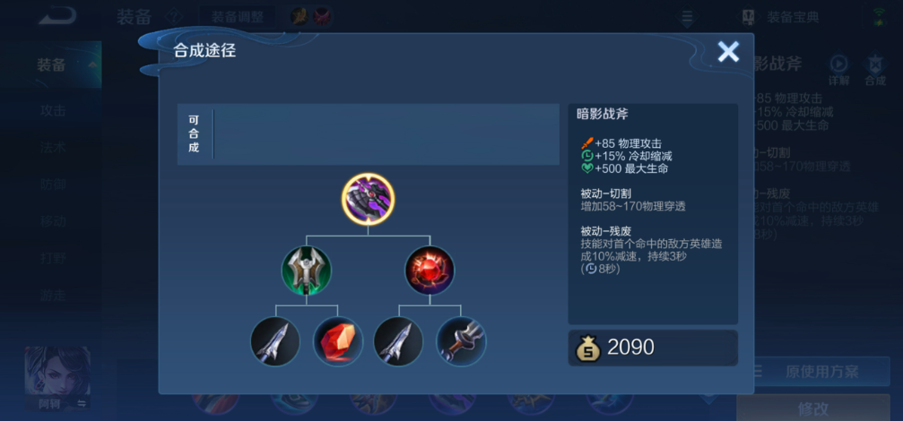 王者荣耀暗信项羽出装铭文怎么搭配