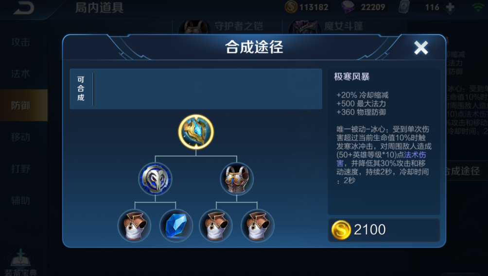 王者荣耀嗜血铠最强出装怎么搭配