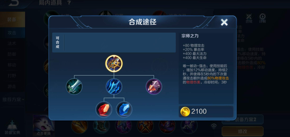 王者荣耀嗜血铠最强出装怎么搭配