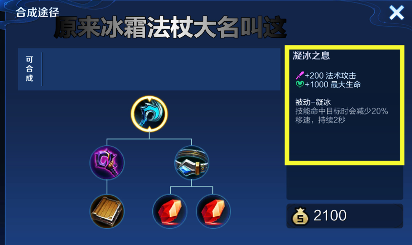 王者荣耀鬼谷子李白出装怎么出 王者荣耀鬼谷子李白出装怎么出