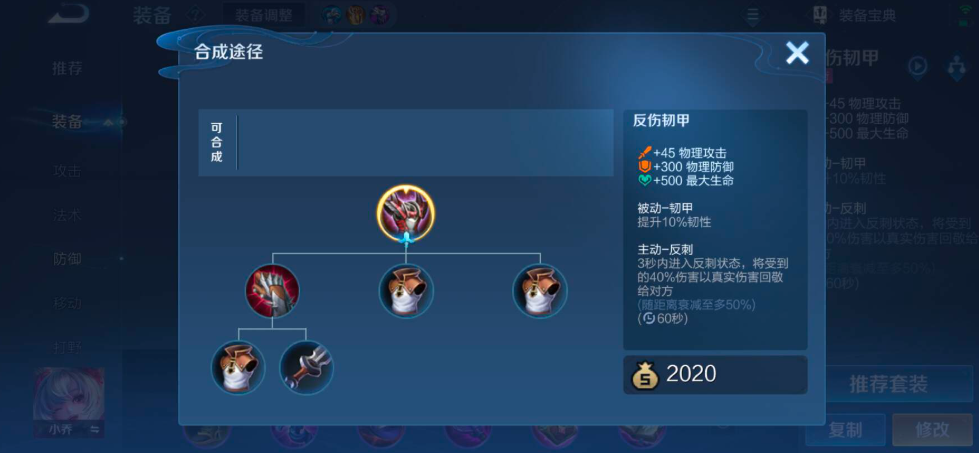 王者荣耀怎么出最强肉装