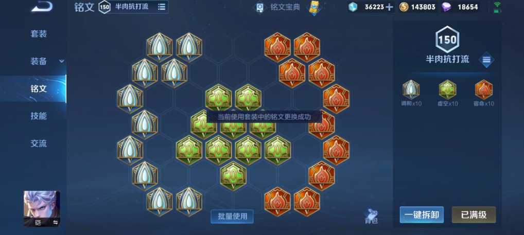 王者荣耀身法凯铭文出装怎么搭配