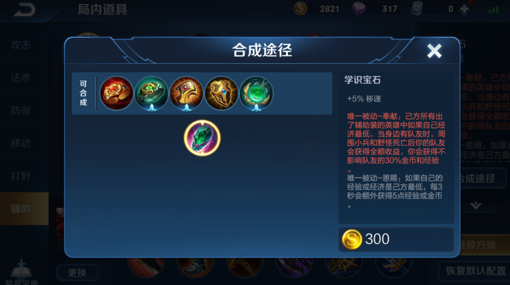 王者荣耀瑶瑶改版出装出什么