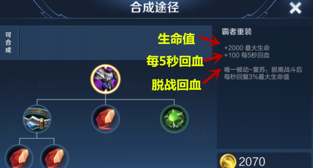 王者荣耀瑶瑶改版出装出什么