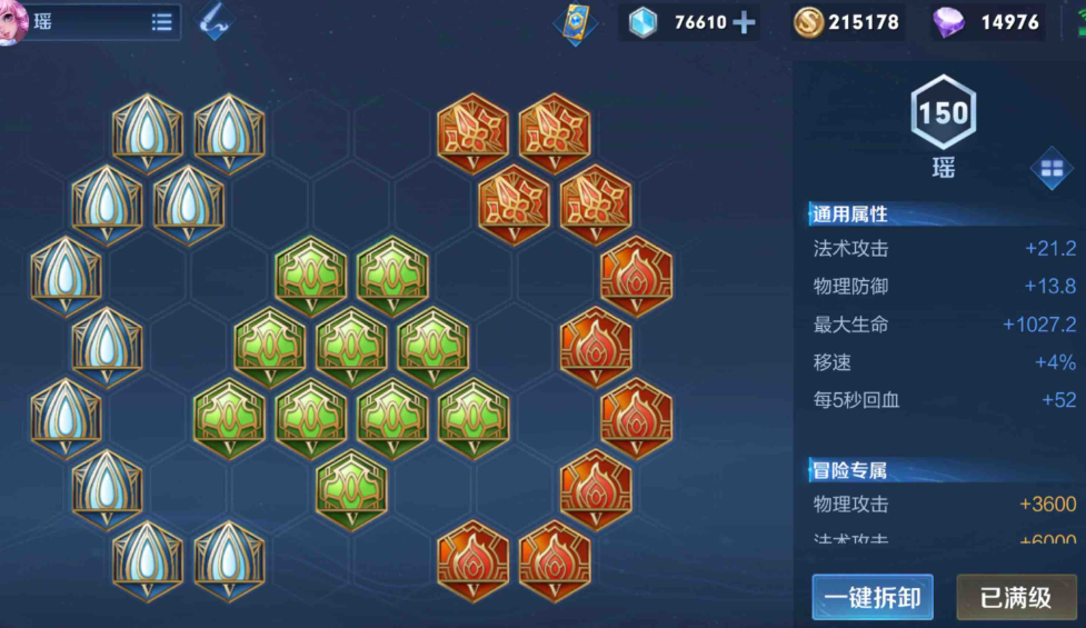 王者荣耀瑶瑶改版出装出什么