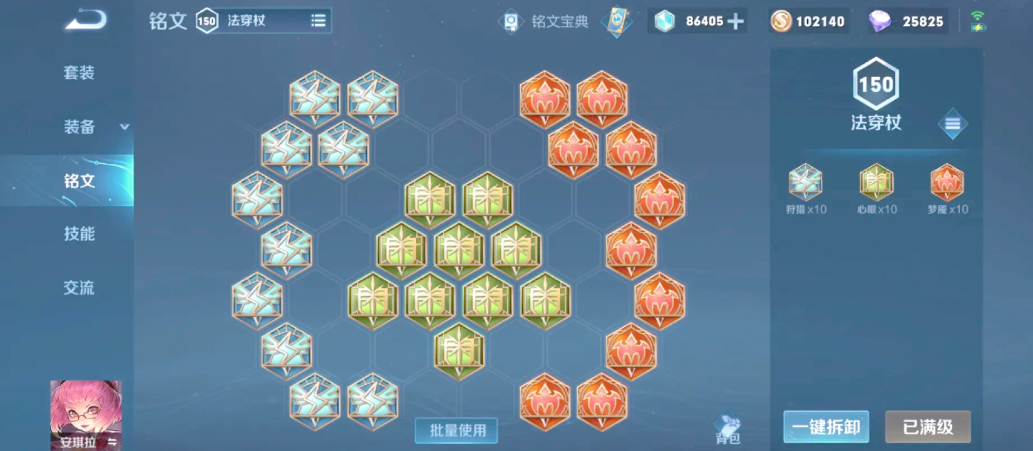 王者荣耀虚弱安琪拉怎么出装怎么搭配