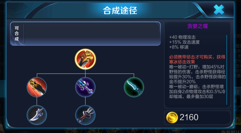 王者荣耀影刃流铠的出装怎么出 王者荣耀影刃流铠的出装怎么出