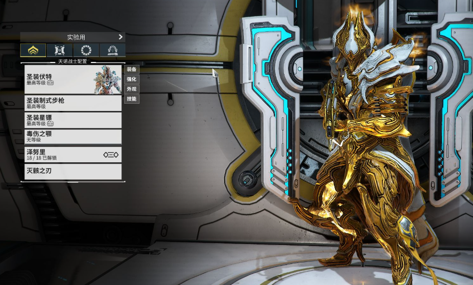 星际战甲开局选什么战甲比较好