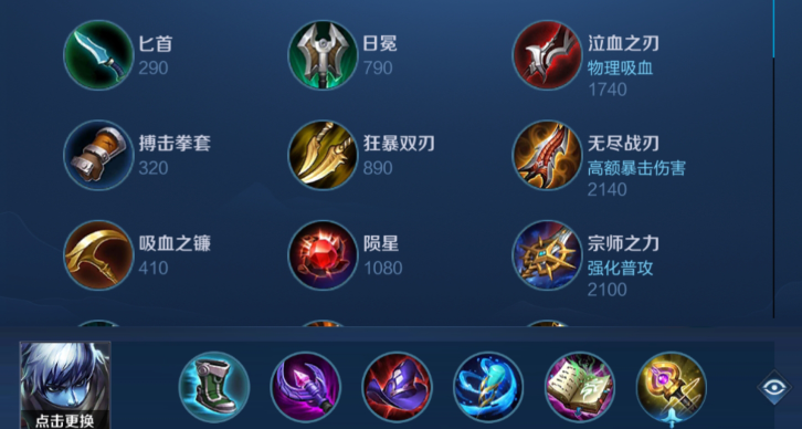 王者荣耀扁鹊怎么出装