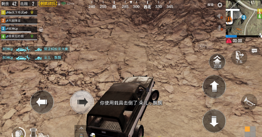 绝地求生刺激战场怎么避开毒气