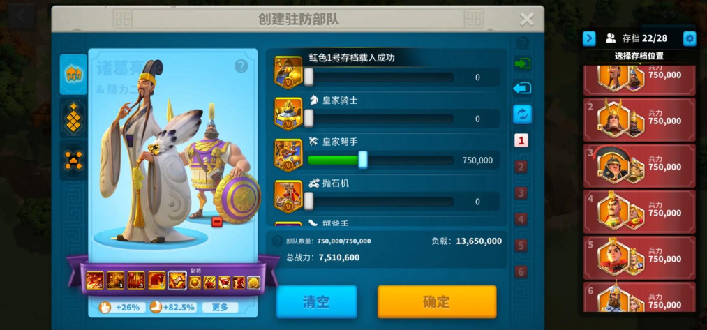 万国觉醒部队扩编有哪些