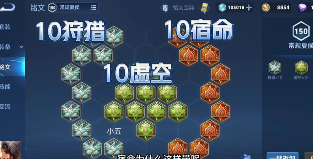 王者荣耀英雄的铭文出装怎么搭配 王者荣耀英雄的铭文出装怎么搭配