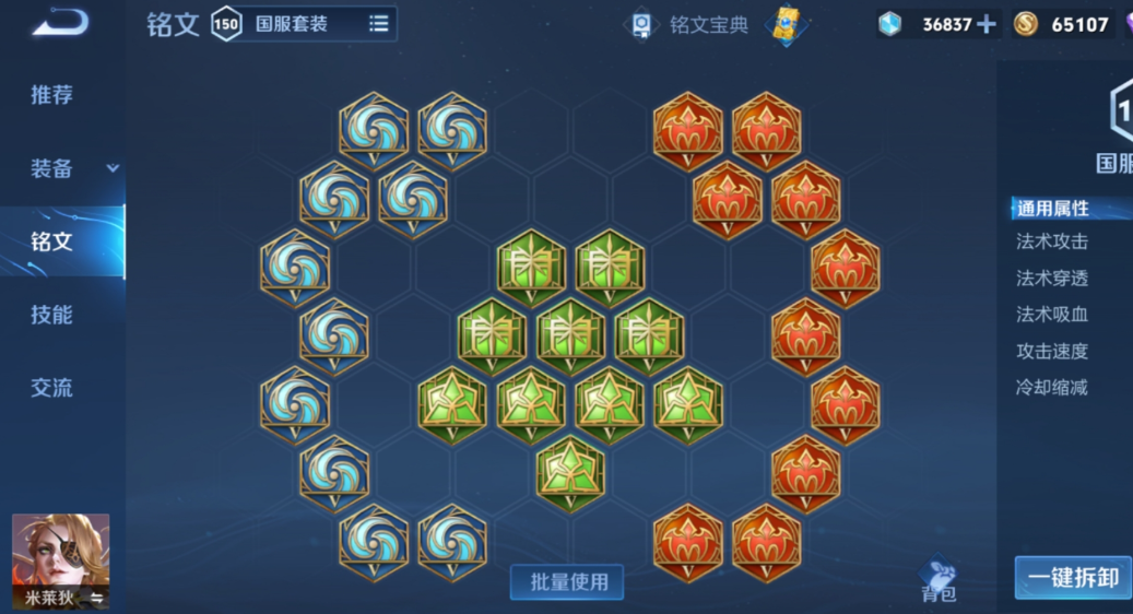 王者荣耀英雄的铭文出装怎么搭配 王者荣耀英雄的铭文出装怎么搭配