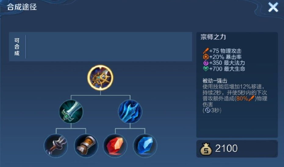 王者荣耀铠的出装顺序是什么