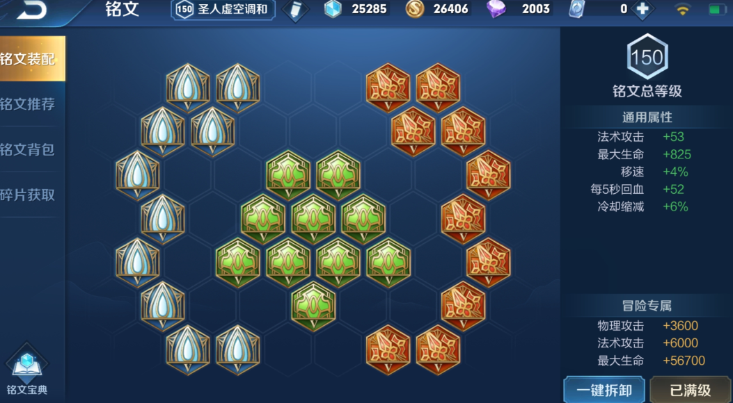 王者荣耀弱化海诺出装最新推荐什么 王者荣耀弱化海诺出装最新推荐什么