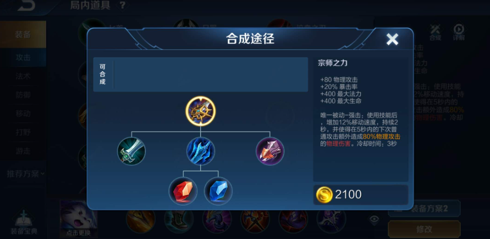 王者荣耀影对典韦怎么出装和铭文 王者荣耀影对典韦怎么出装和铭文