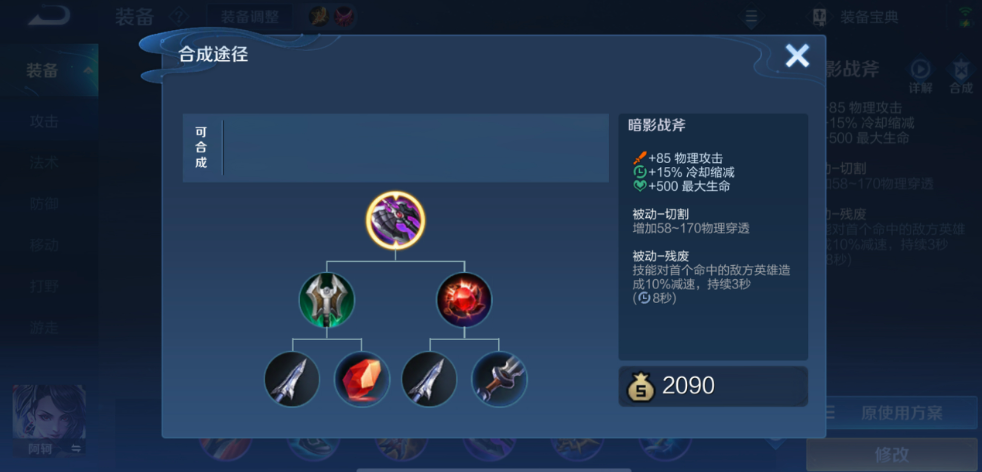 王者荣耀橘子打野如何出装