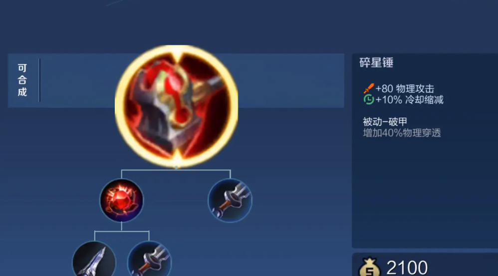 王者荣耀橘子打野如何出装