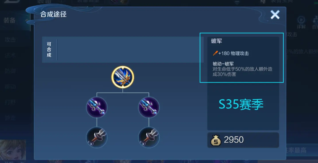 王者荣耀李白减cd如何出装 王者荣耀李白减cd如何出装